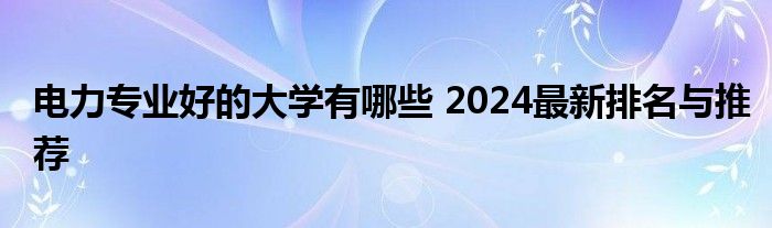 西安交通开云官网正规渠道
