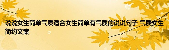 而是用最舒服的方式表达自己